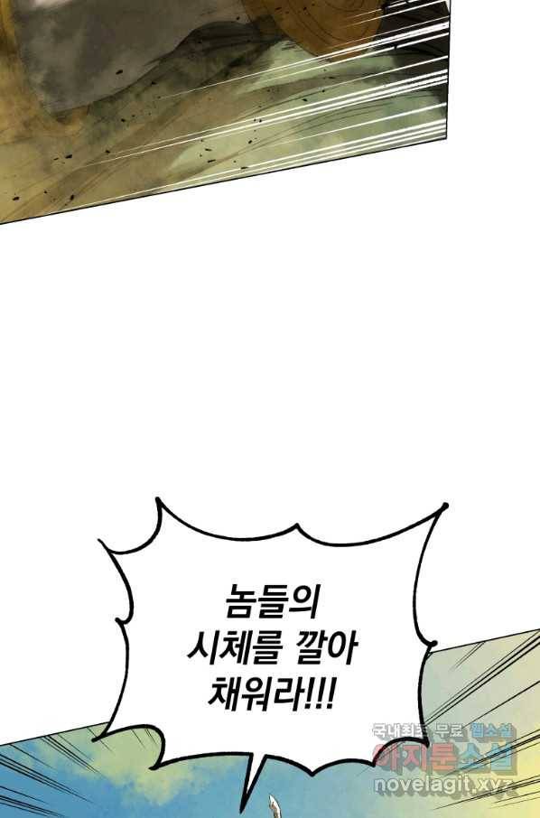 삼국지 여포전 61화 74