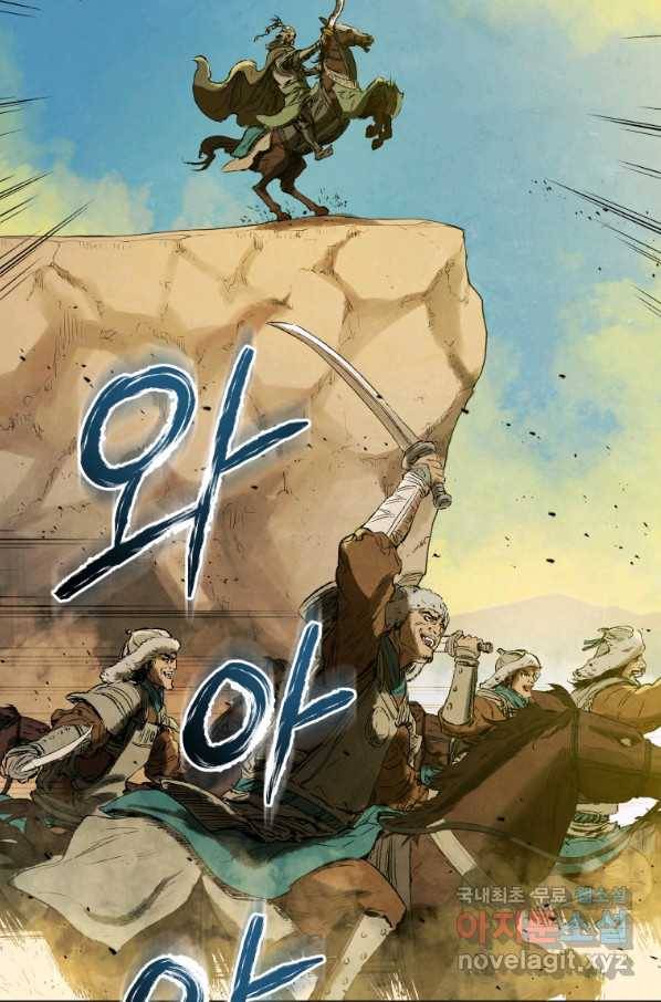 삼국지 여포전 61화 75