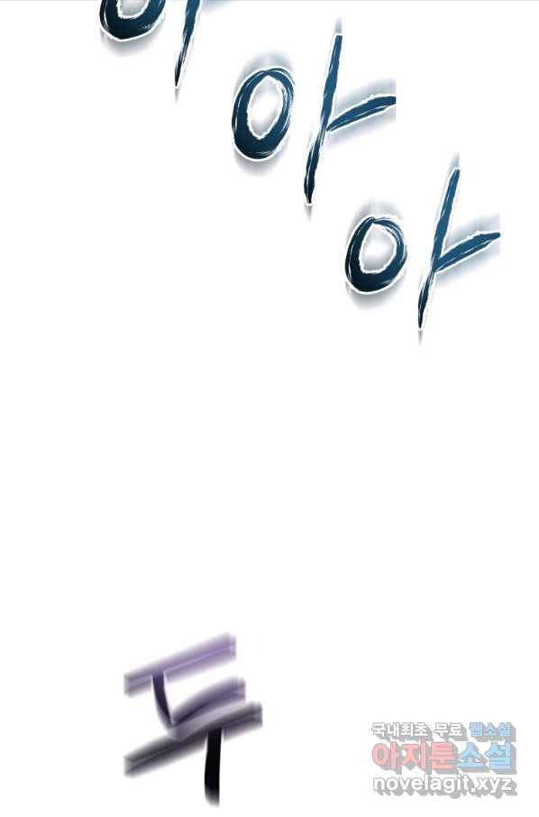 삼국지 여포전 61화 76