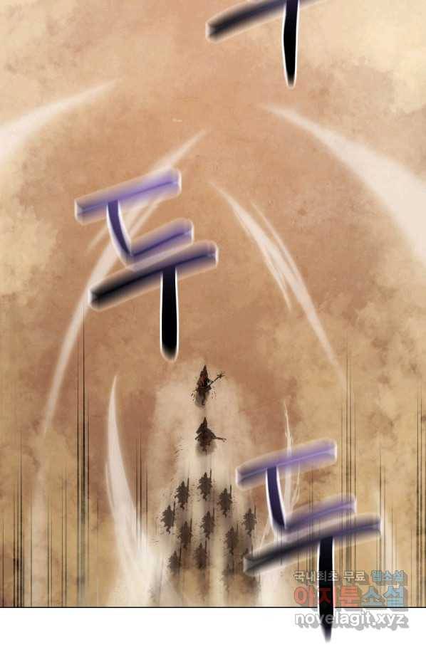 삼국지 여포전 61화 78
