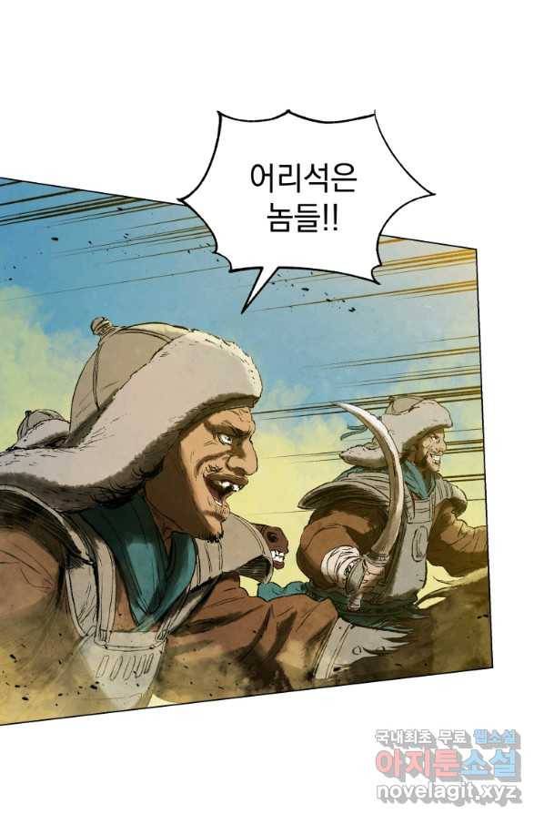 삼국지 여포전 61화 81