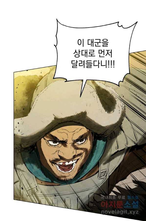 삼국지 여포전 61화 82