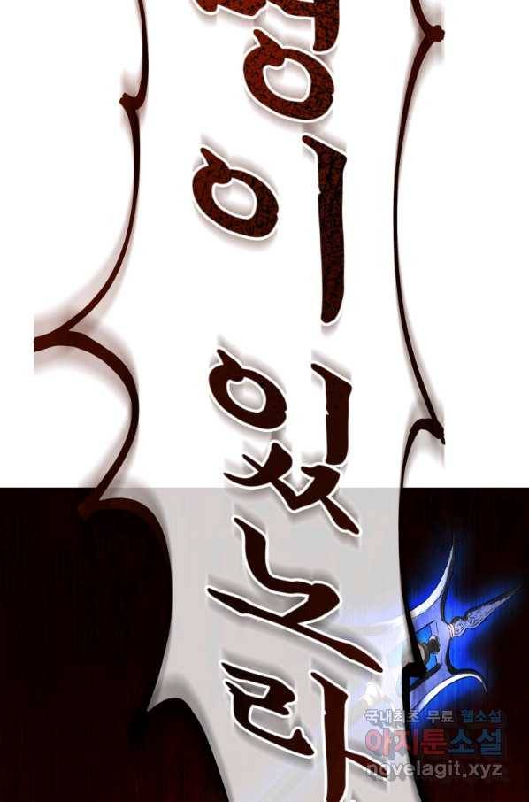 삼국지 여포전 61화 105
