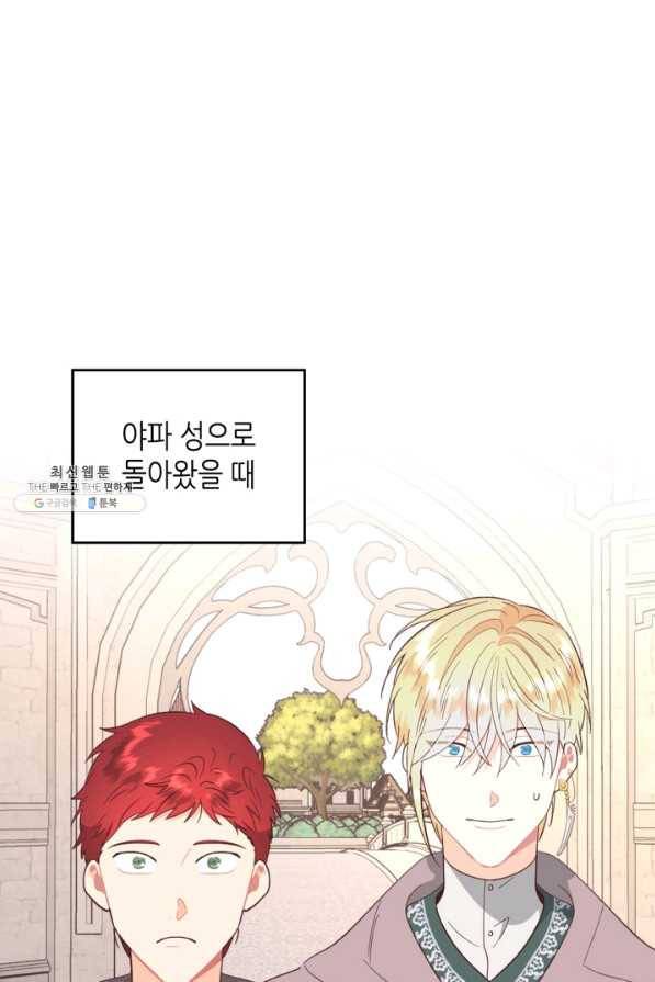 황제와 여기사 148화 1