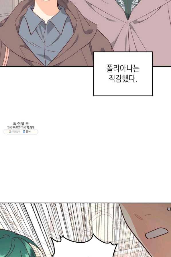 황제와 여기사 148화 2
