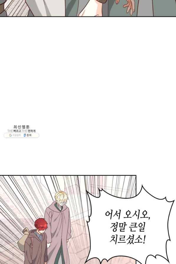 황제와 여기사 148화 4