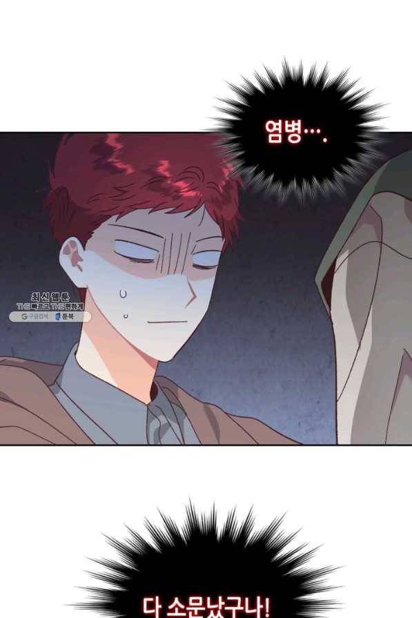 황제와 여기사 148화 6