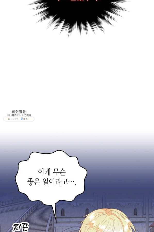 황제와 여기사 148화 7