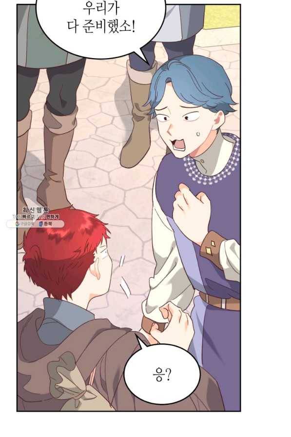 황제와 여기사 148화 9