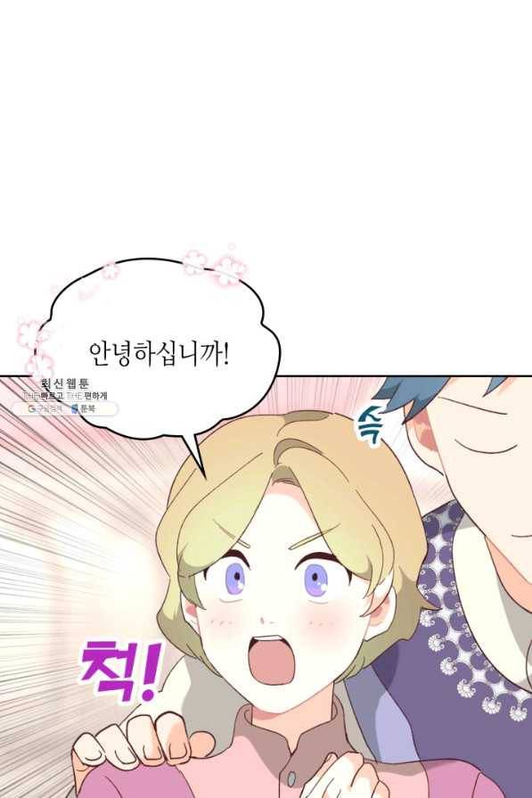 황제와 여기사 148화 10