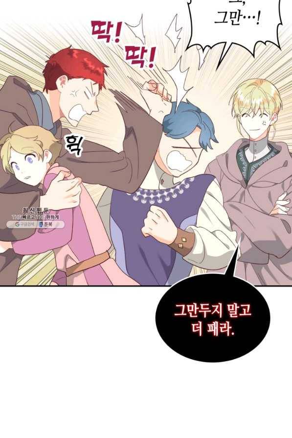 황제와 여기사 148화 15