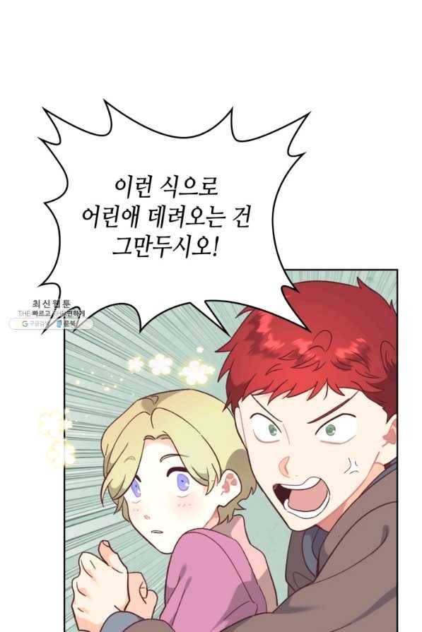 황제와 여기사 148화 16