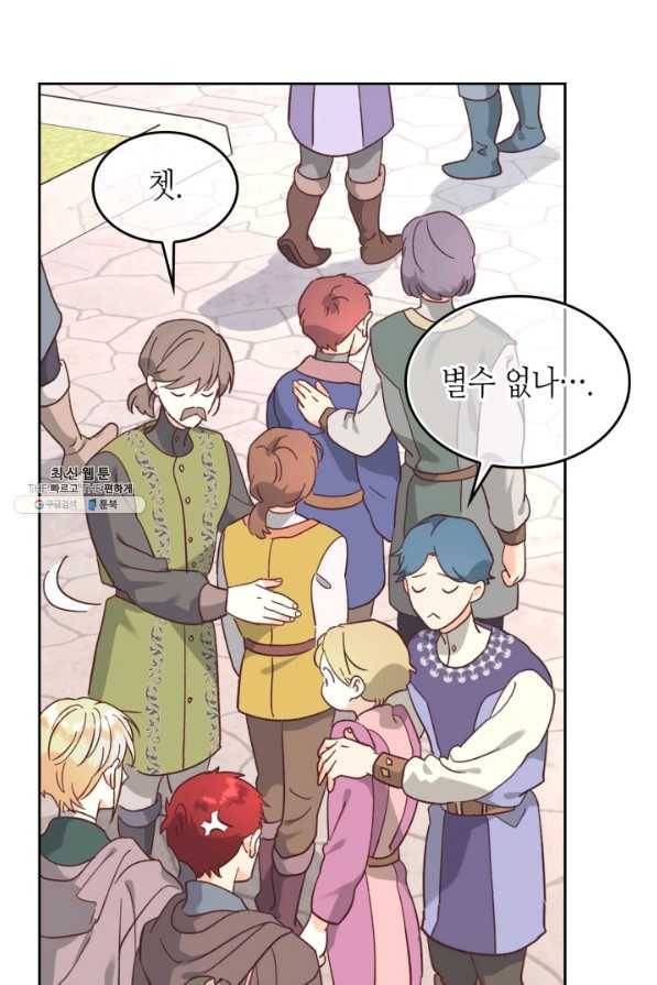 황제와 여기사 148화 18