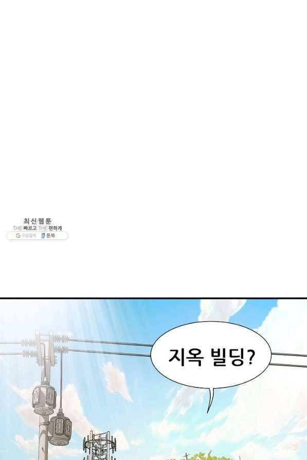 불사 45화 2