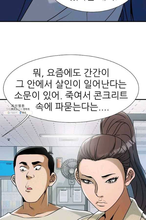 불사 45화 5