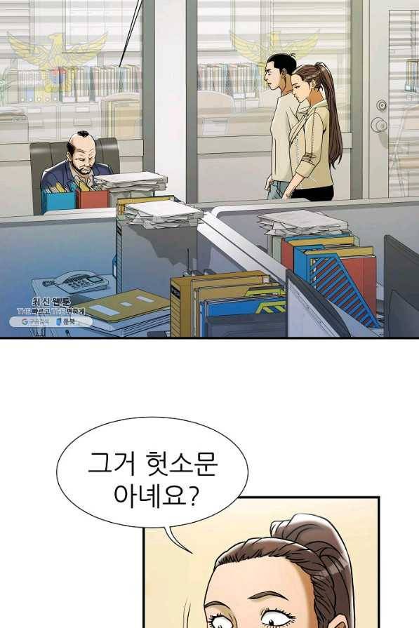 불사 45화 7