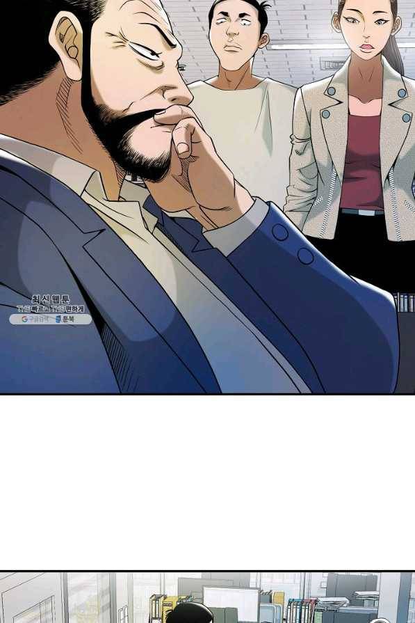불사 45화 9