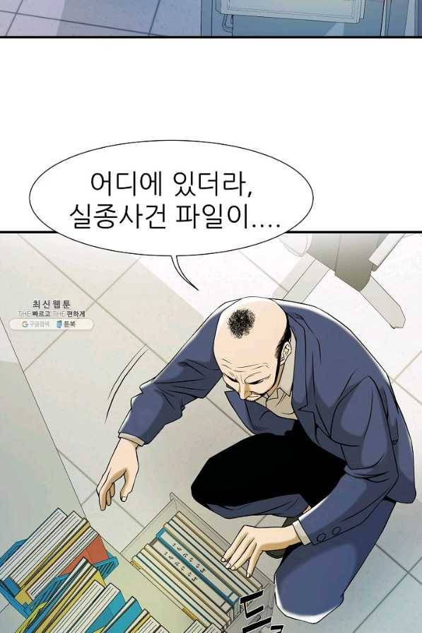 불사 45화 11