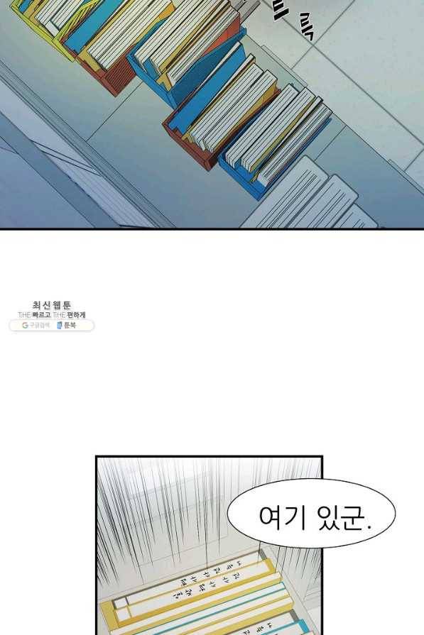 불사 45화 12