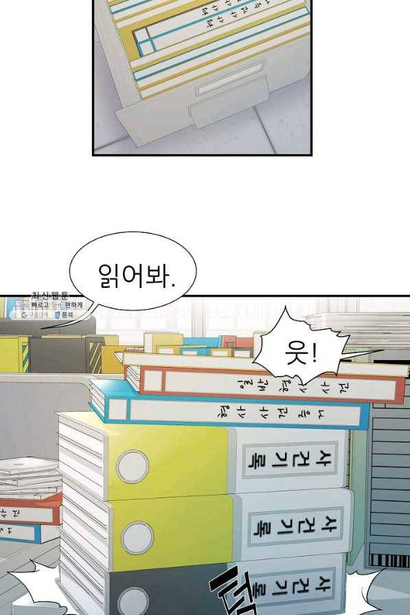 불사 45화 13