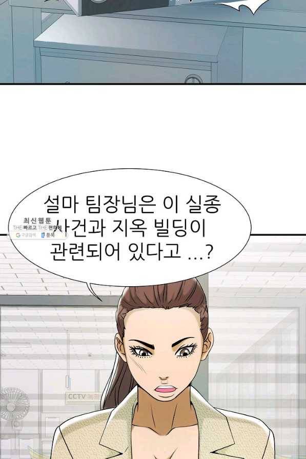 불사 45화 14