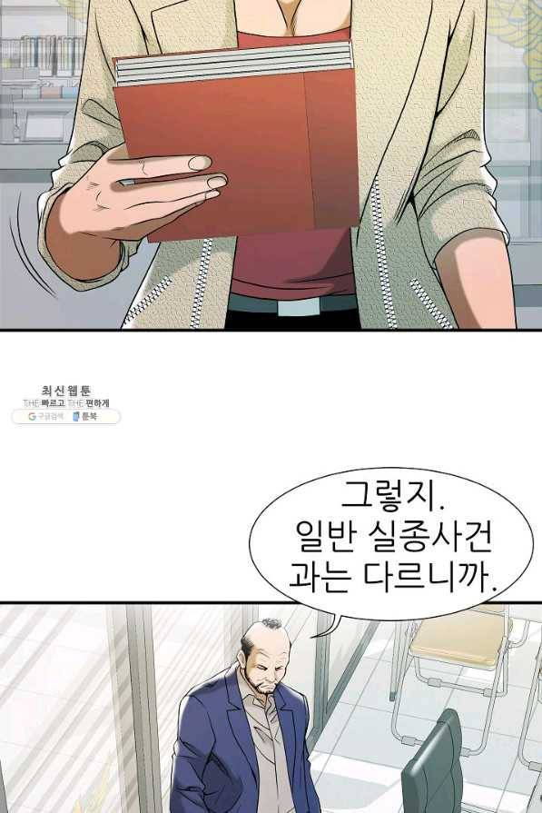 불사 45화 15