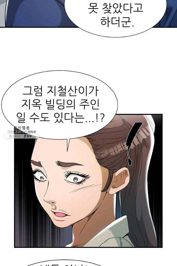 불사 45화 18