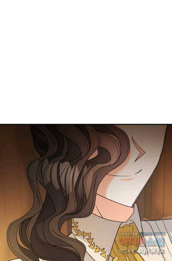 에보니 95화 2