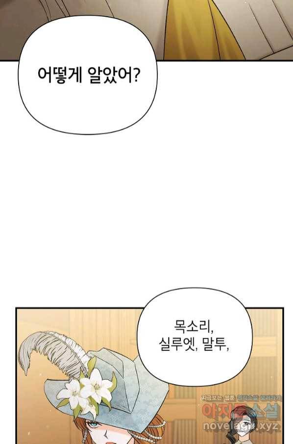 에보니 95화 4