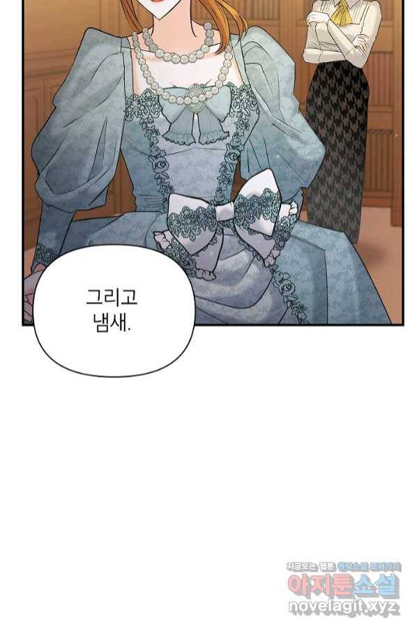 에보니 95화 5