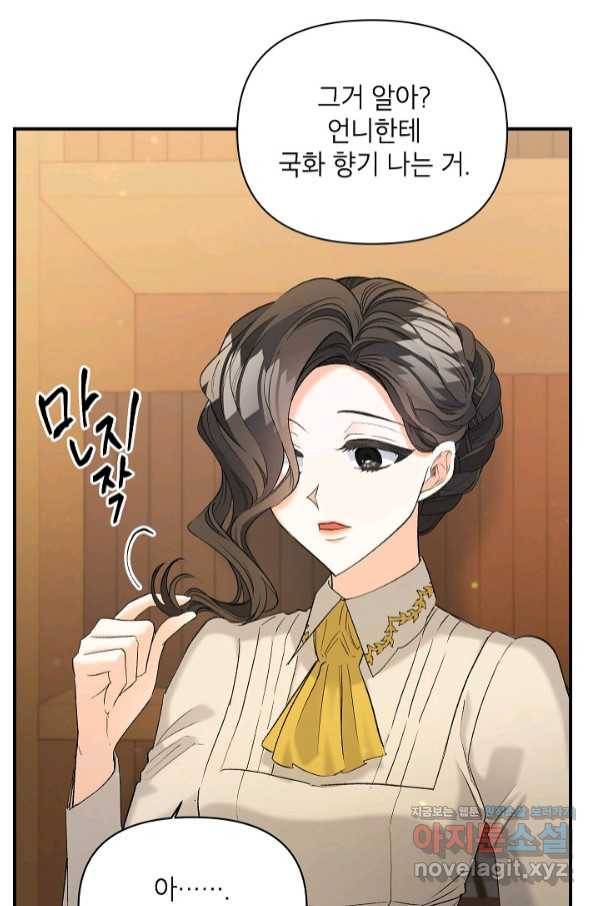 에보니 95화 6