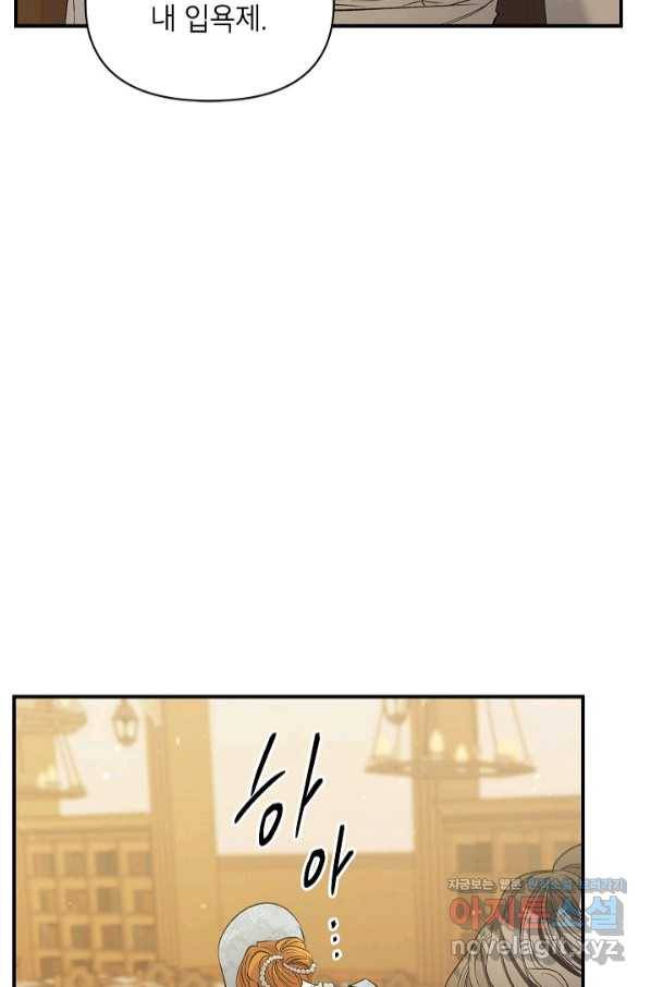 에보니 95화 7