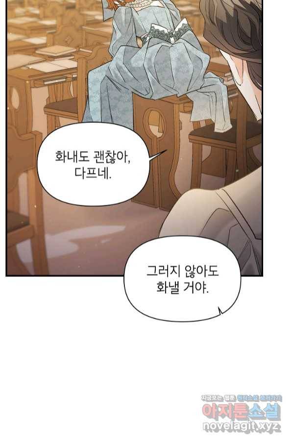 에보니 95화 8