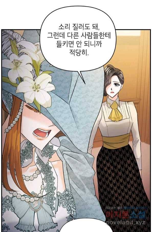 에보니 95화 9