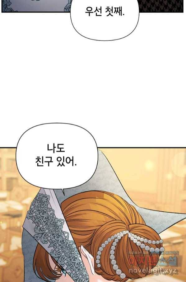 에보니 95화 10