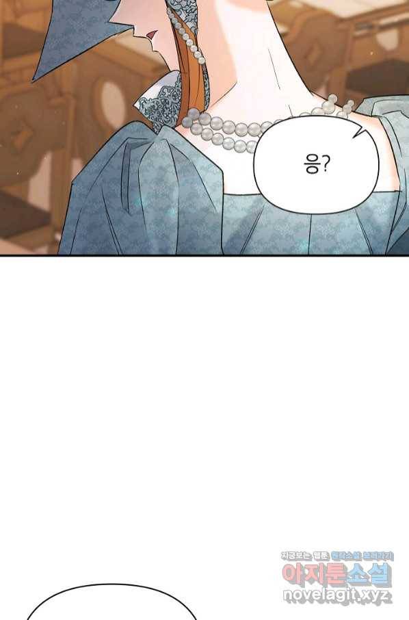 에보니 95화 11
