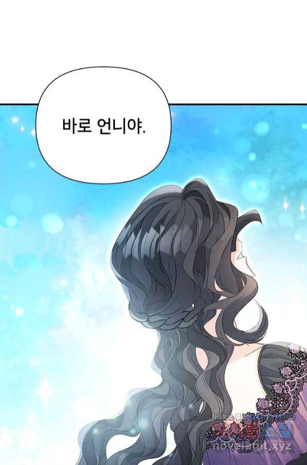 에보니 95화 13