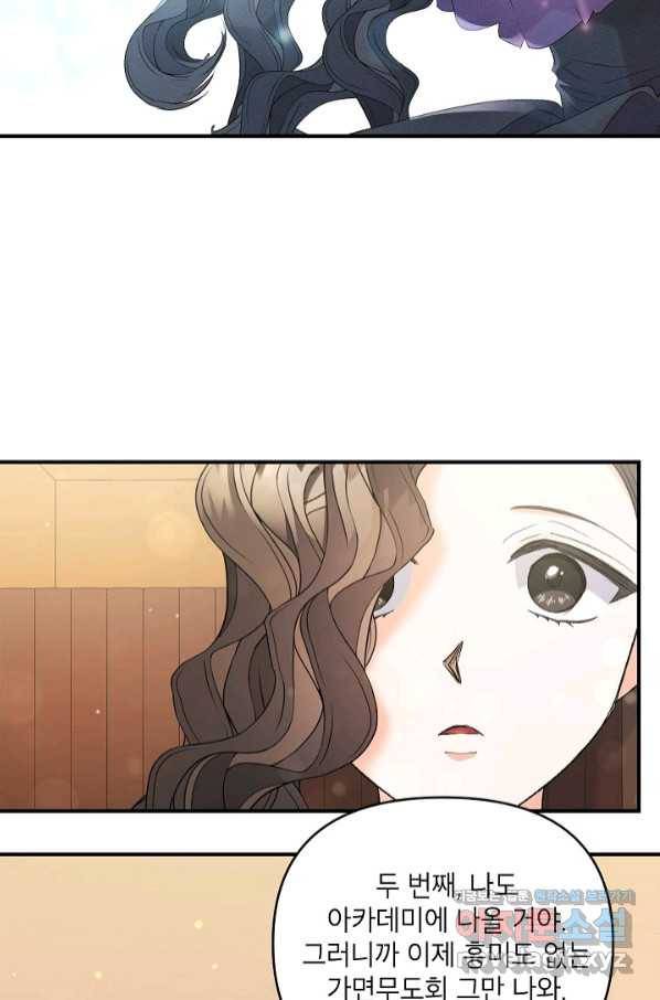 에보니 95화 14