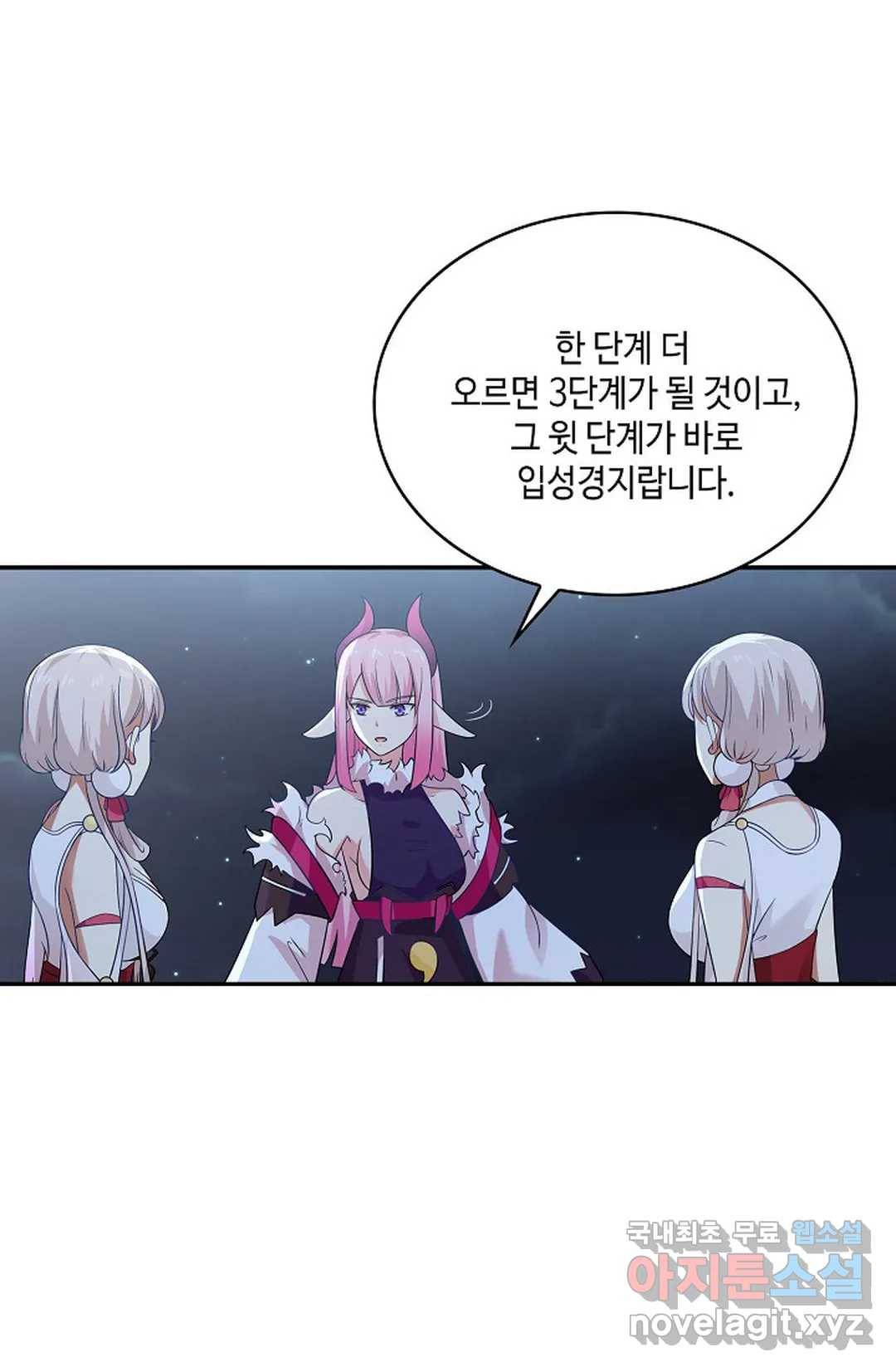 무련전봉 646화 5