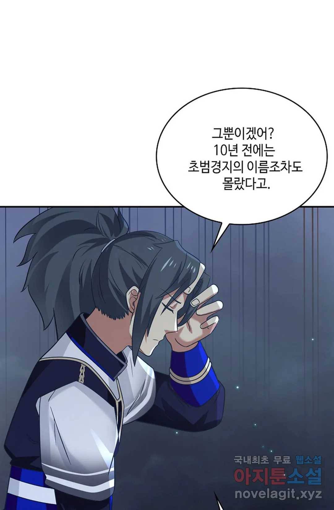 무련전봉 646화 8