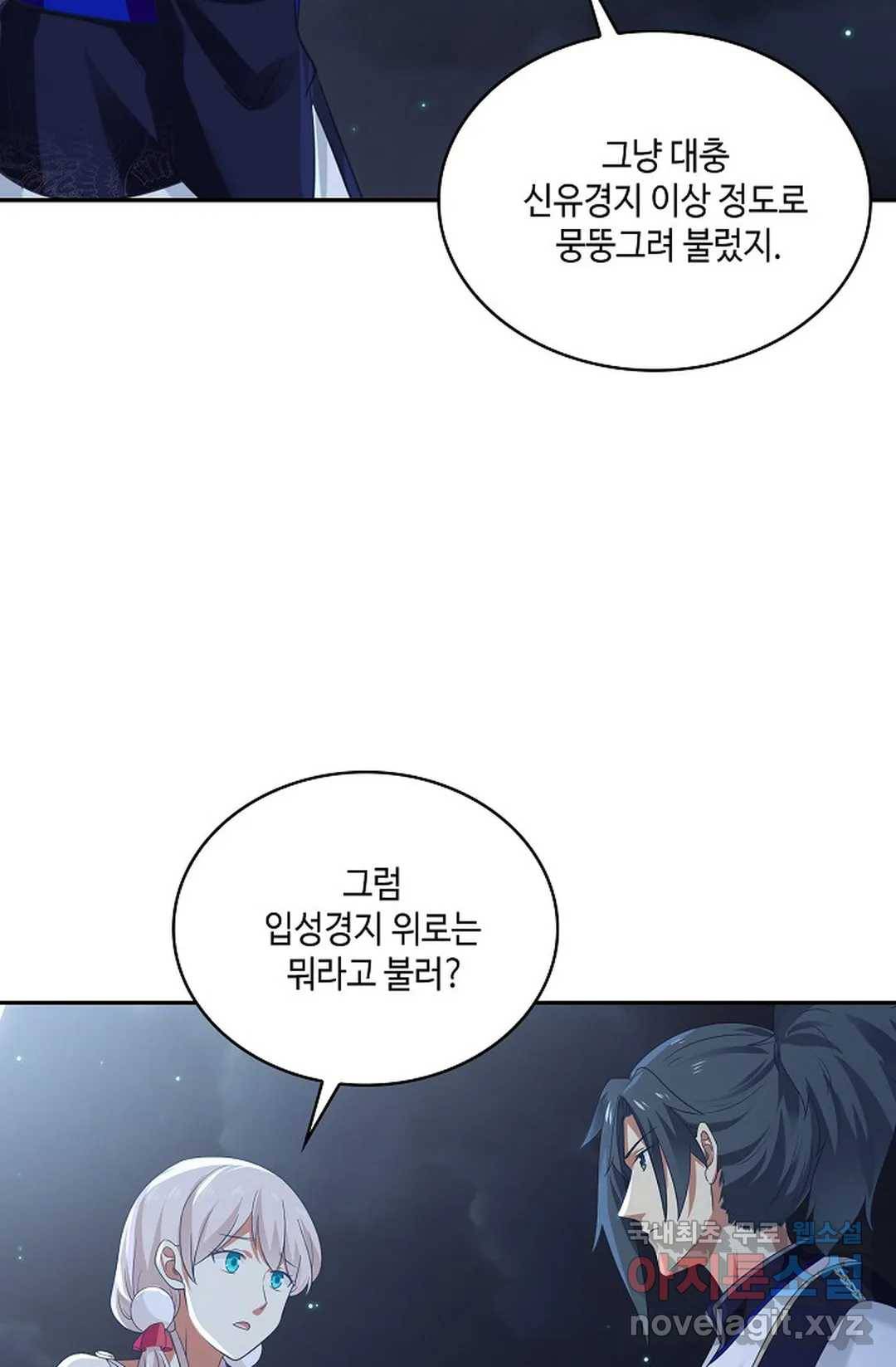 무련전봉 646화 9