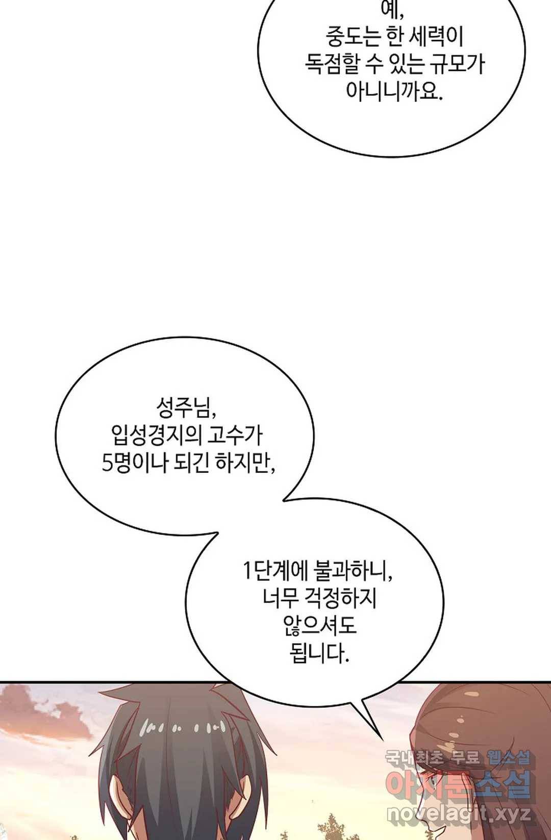 무련전봉 646화 21