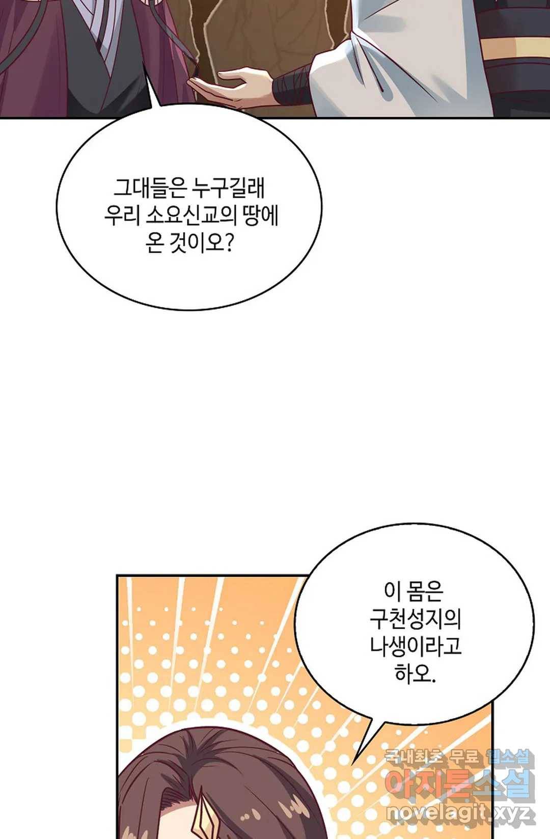 무련전봉 646화 30