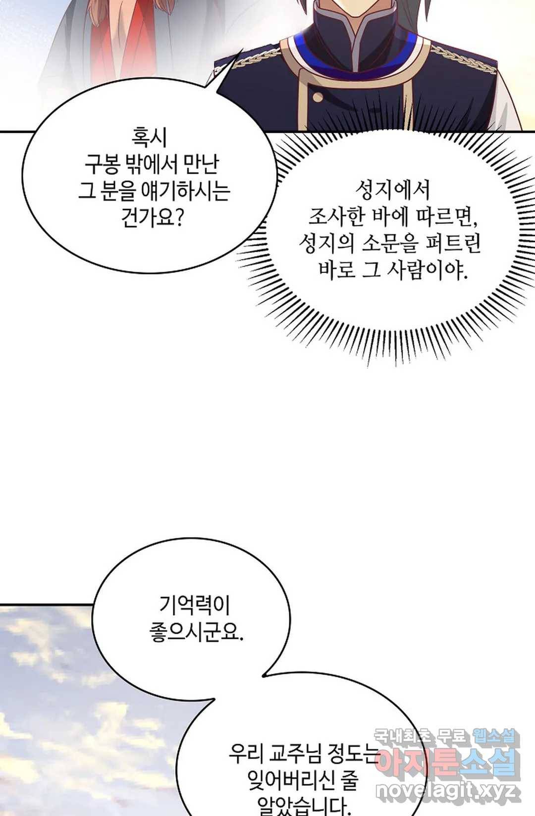 무련전봉 646화 40