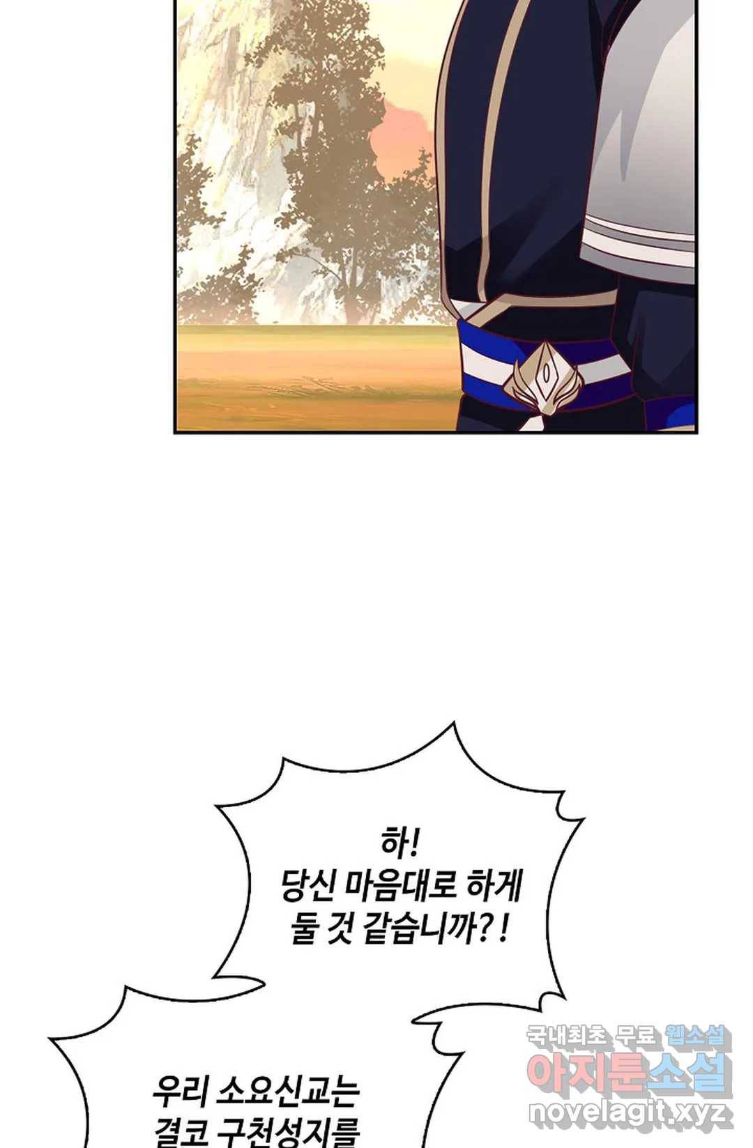 무련전봉 646화 49