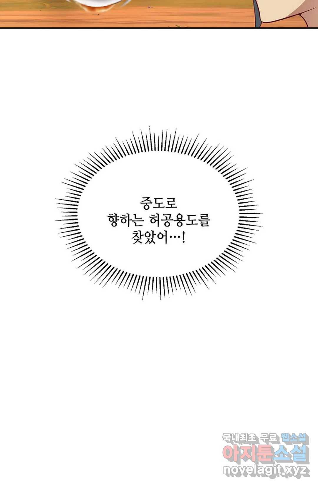 무련전봉 646화 64