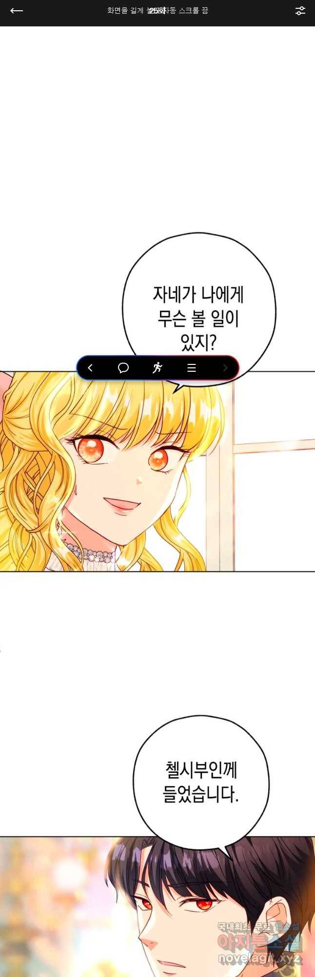 왕관 없는 여왕 25화 1