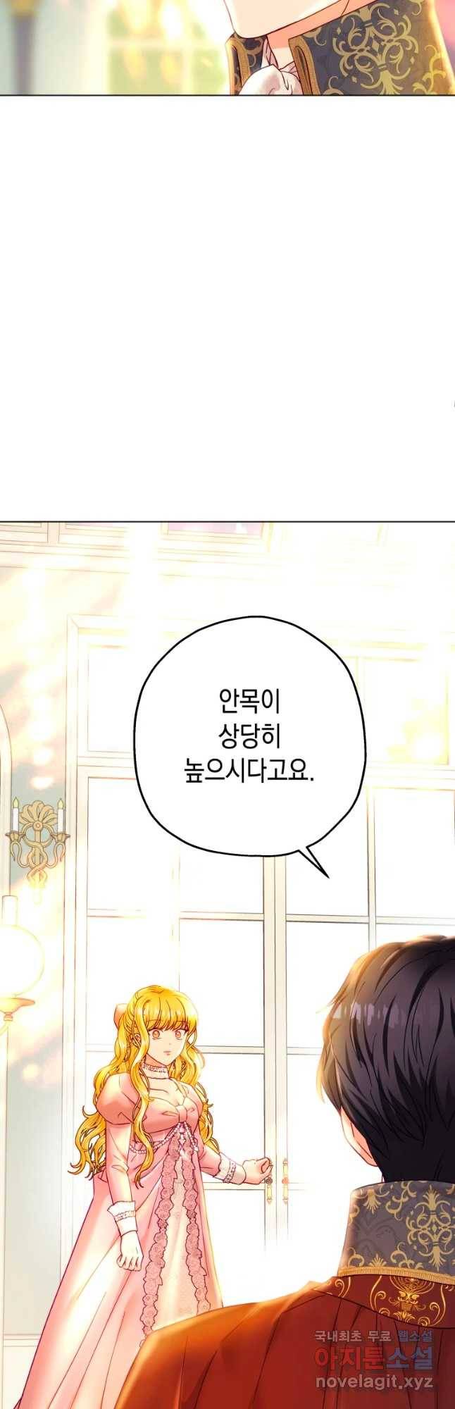 왕관 없는 여왕 25화 2
