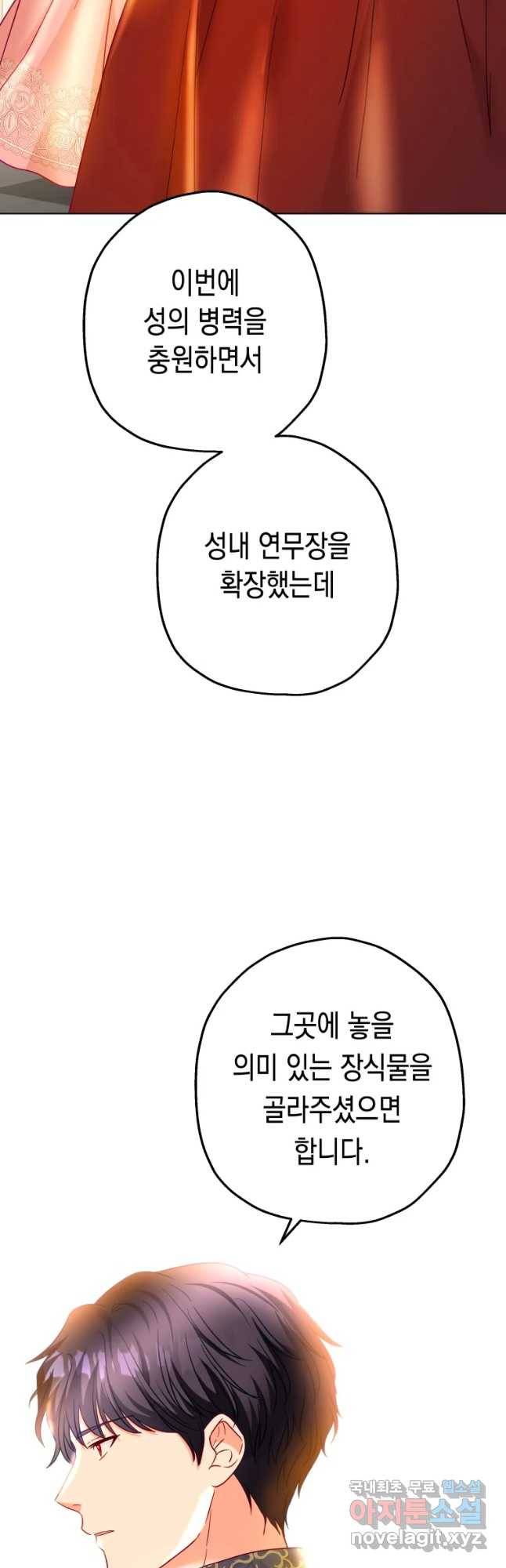 왕관 없는 여왕 25화 3