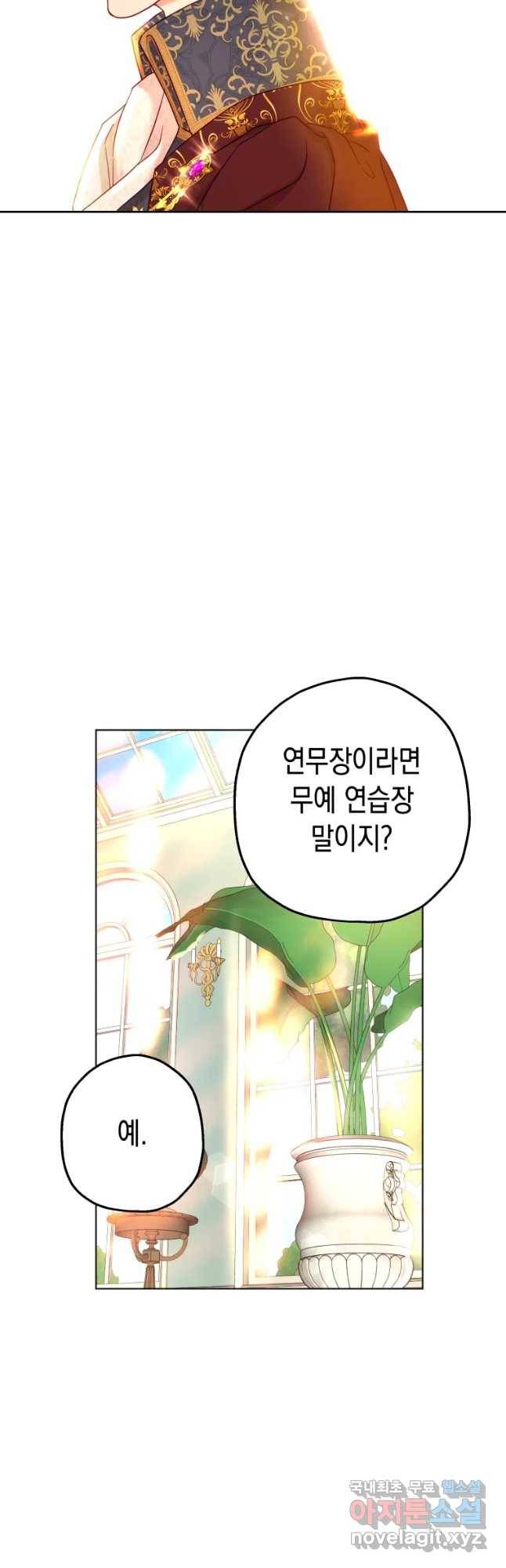 왕관 없는 여왕 25화 4